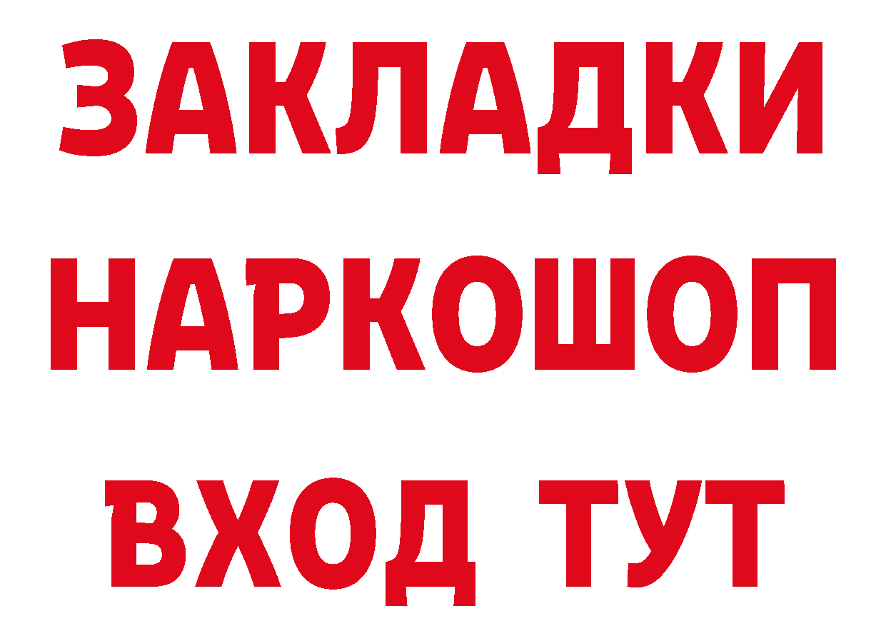 Что такое наркотики дарк нет как зайти Ейск